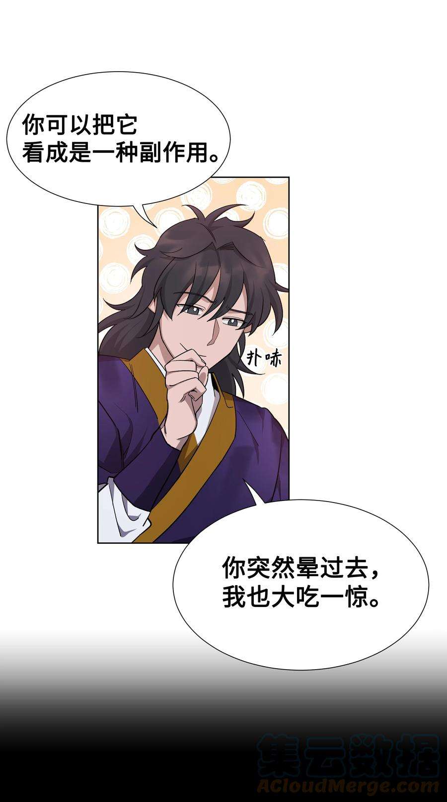 花儿终会绽放56 变小