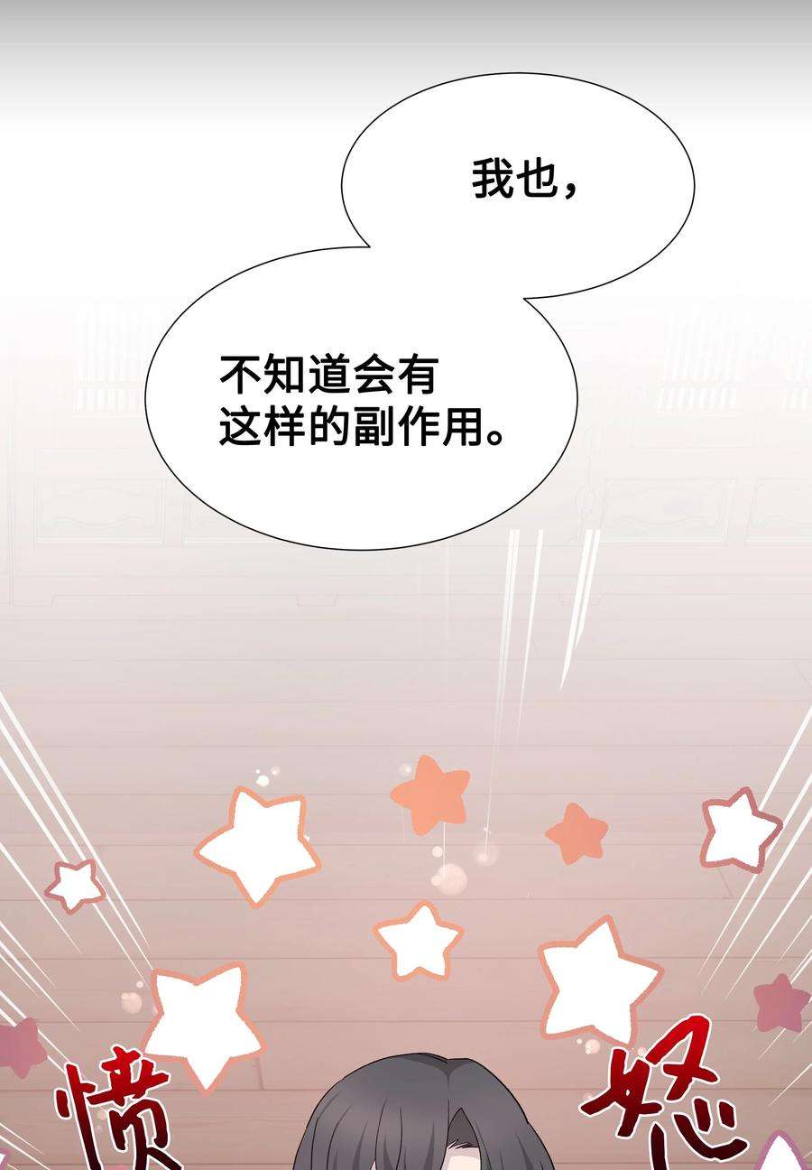 花儿终会绽放56 变小