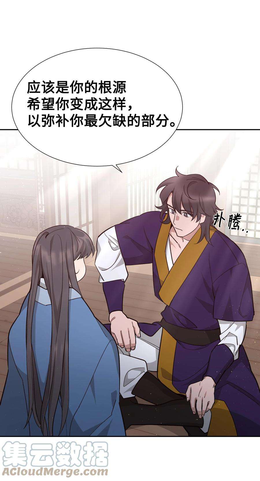 花儿终会绽放56 变小