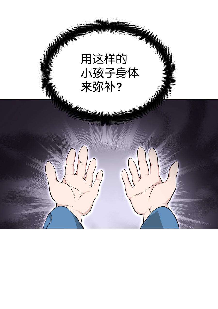 花儿终会绽放56 变小
