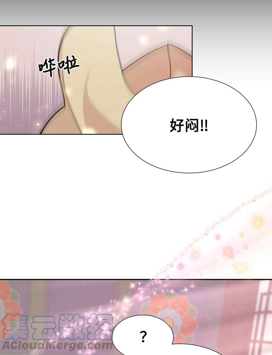 花儿终会绽放56 变小