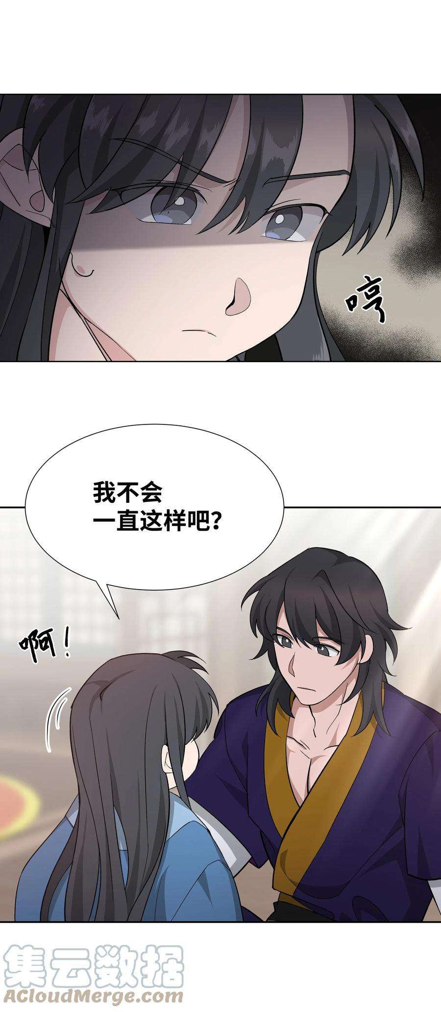花儿终会绽放56 变小