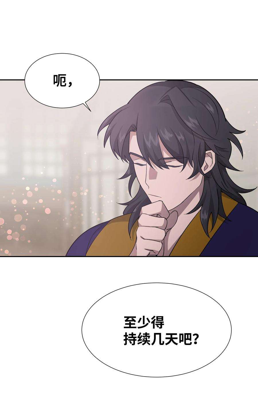 花儿终会绽放56 变小