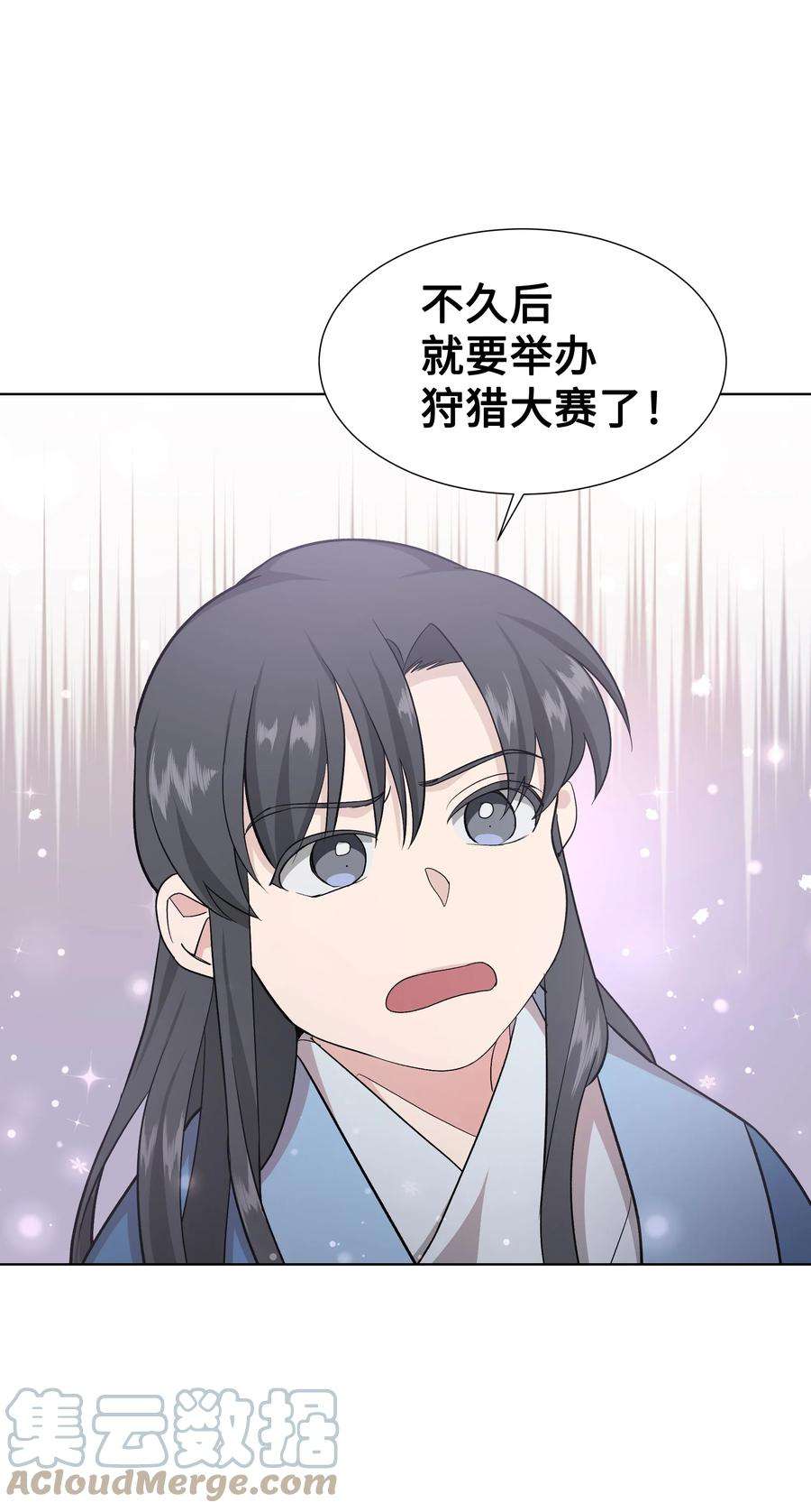 花儿终会绽放56 变小