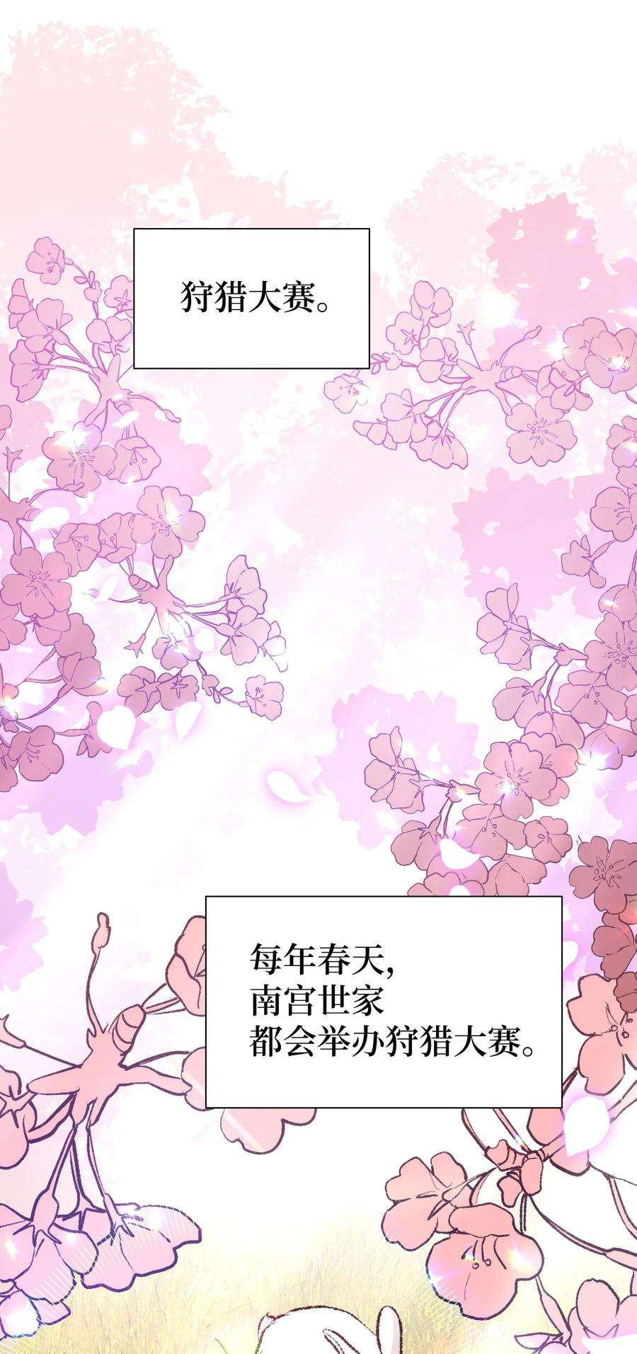 花儿终会绽放56 变小