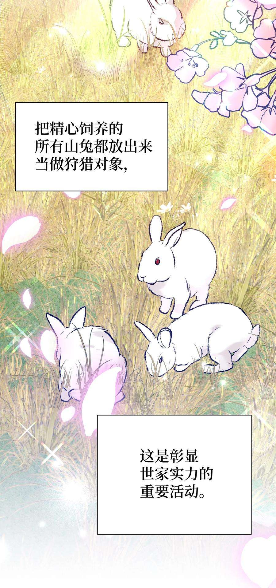 花儿终会绽放56 变小
