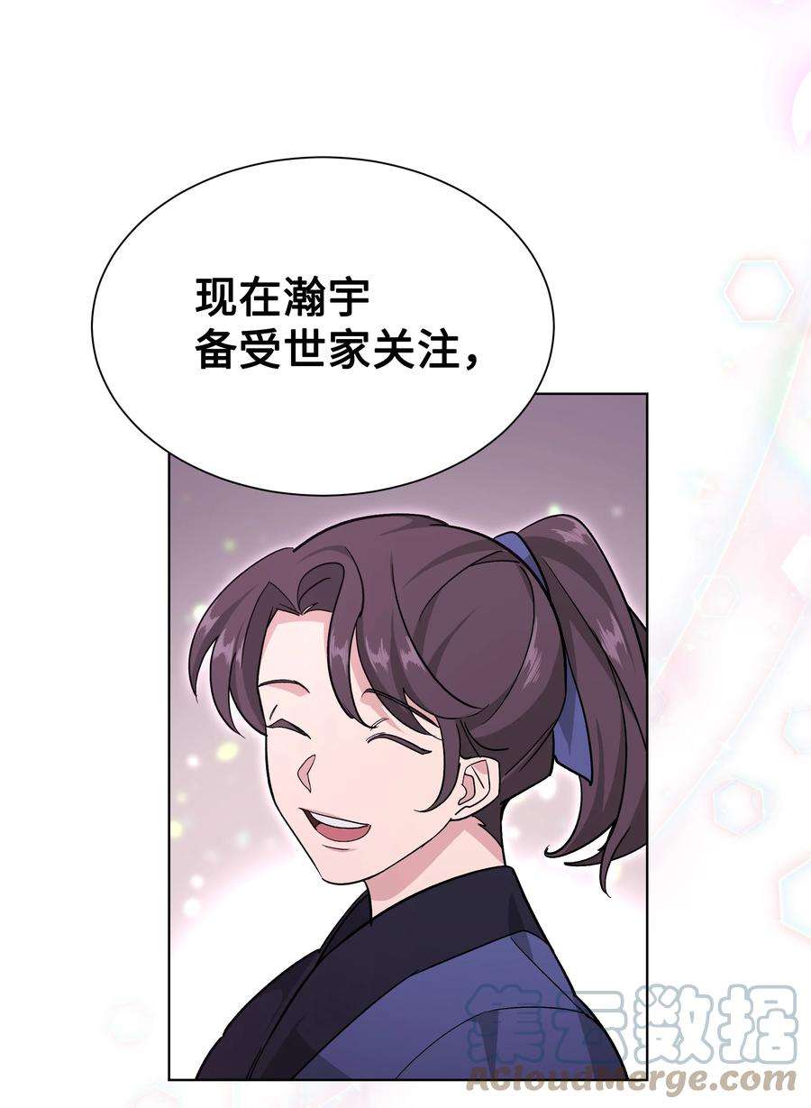 花儿终会绽放56 变小
