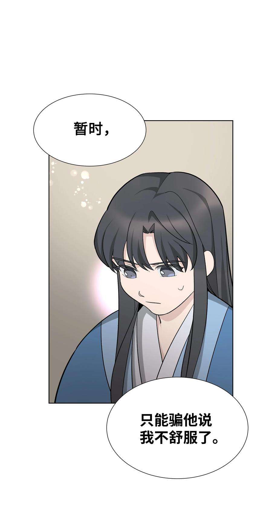 花儿终会绽放56 变小