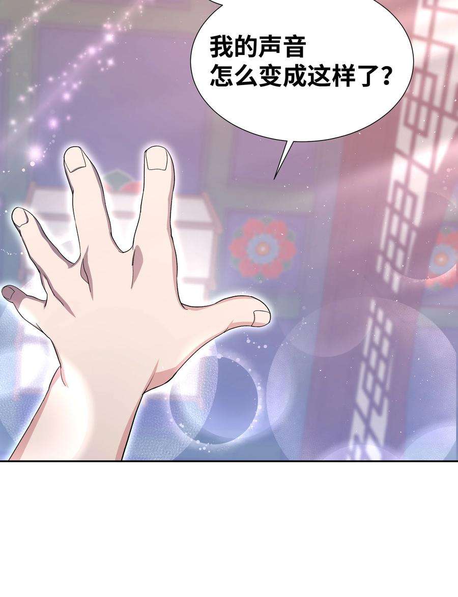 花儿终会绽放56 变小