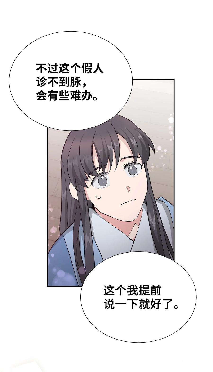 花儿终会绽放56 变小