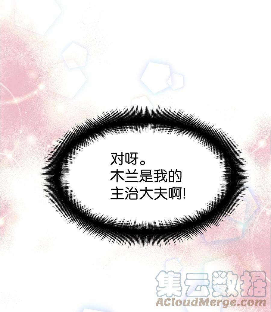 花儿终会绽放56 变小