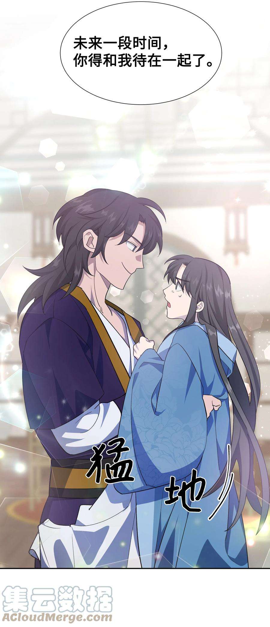 花儿终会绽放56 变小