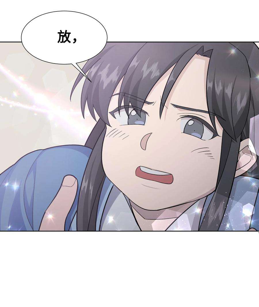 花儿终会绽放56 变小