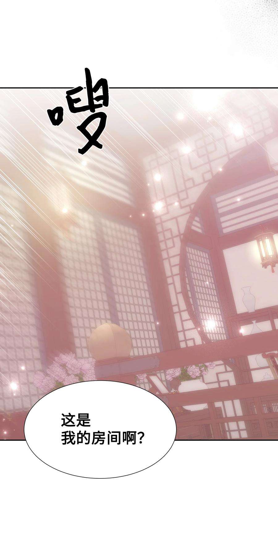 花儿终会绽放56 变小