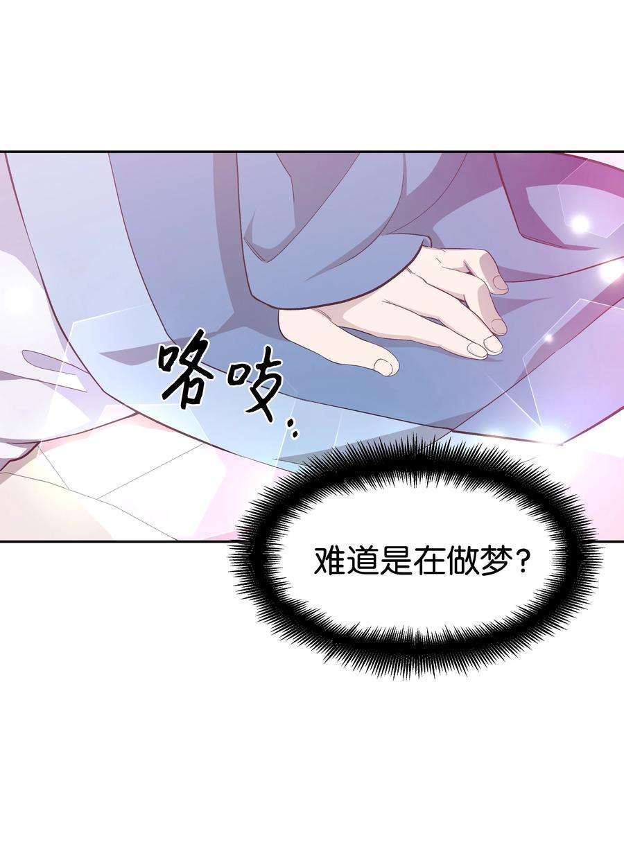 花儿终会绽放56 变小