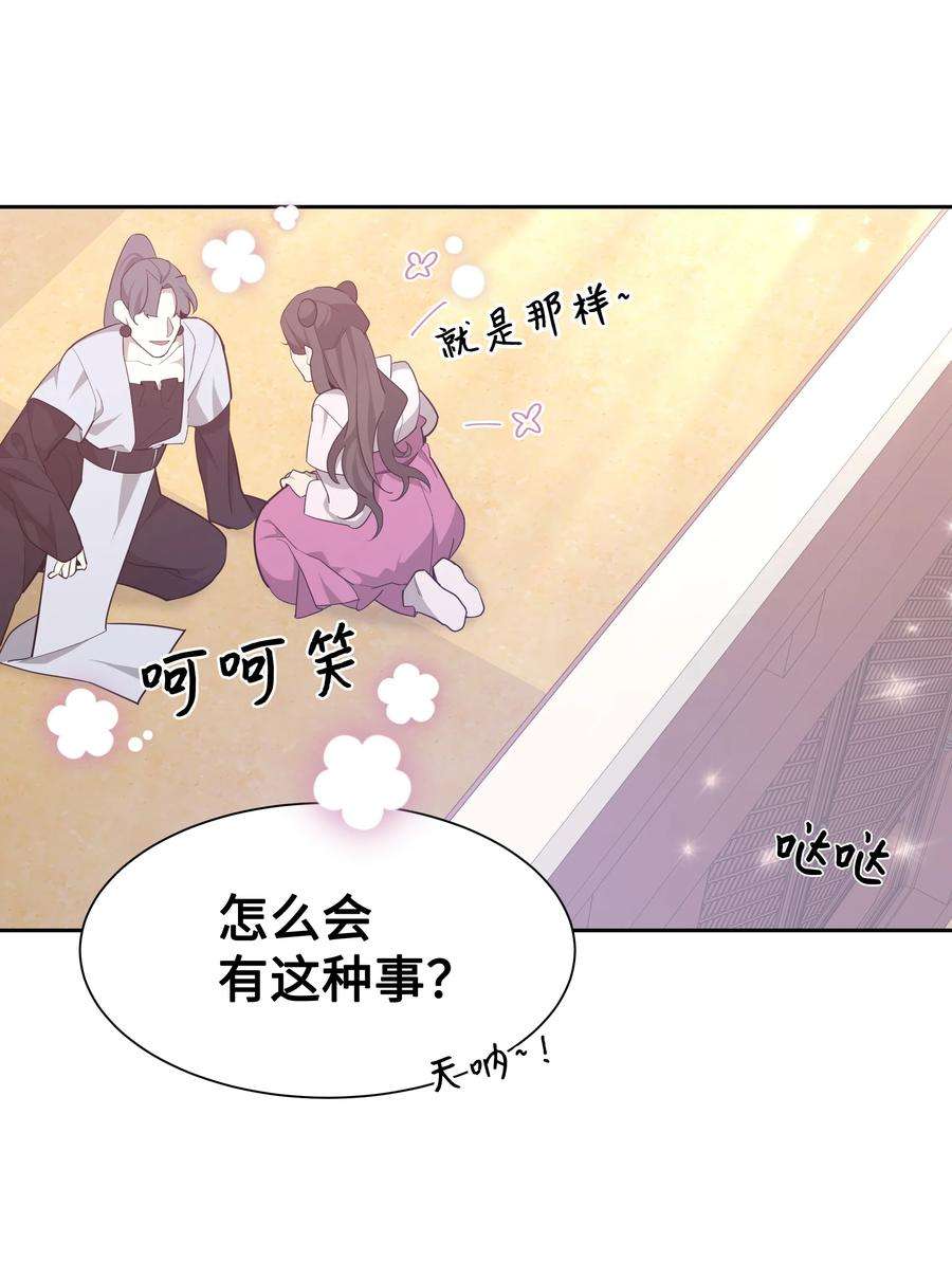 花儿终会绽放57 灵物（1）
