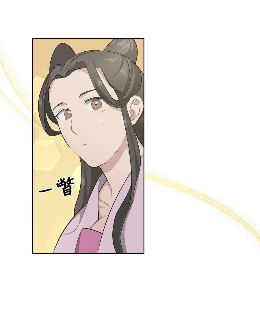花儿终会绽放57 灵物（1）
