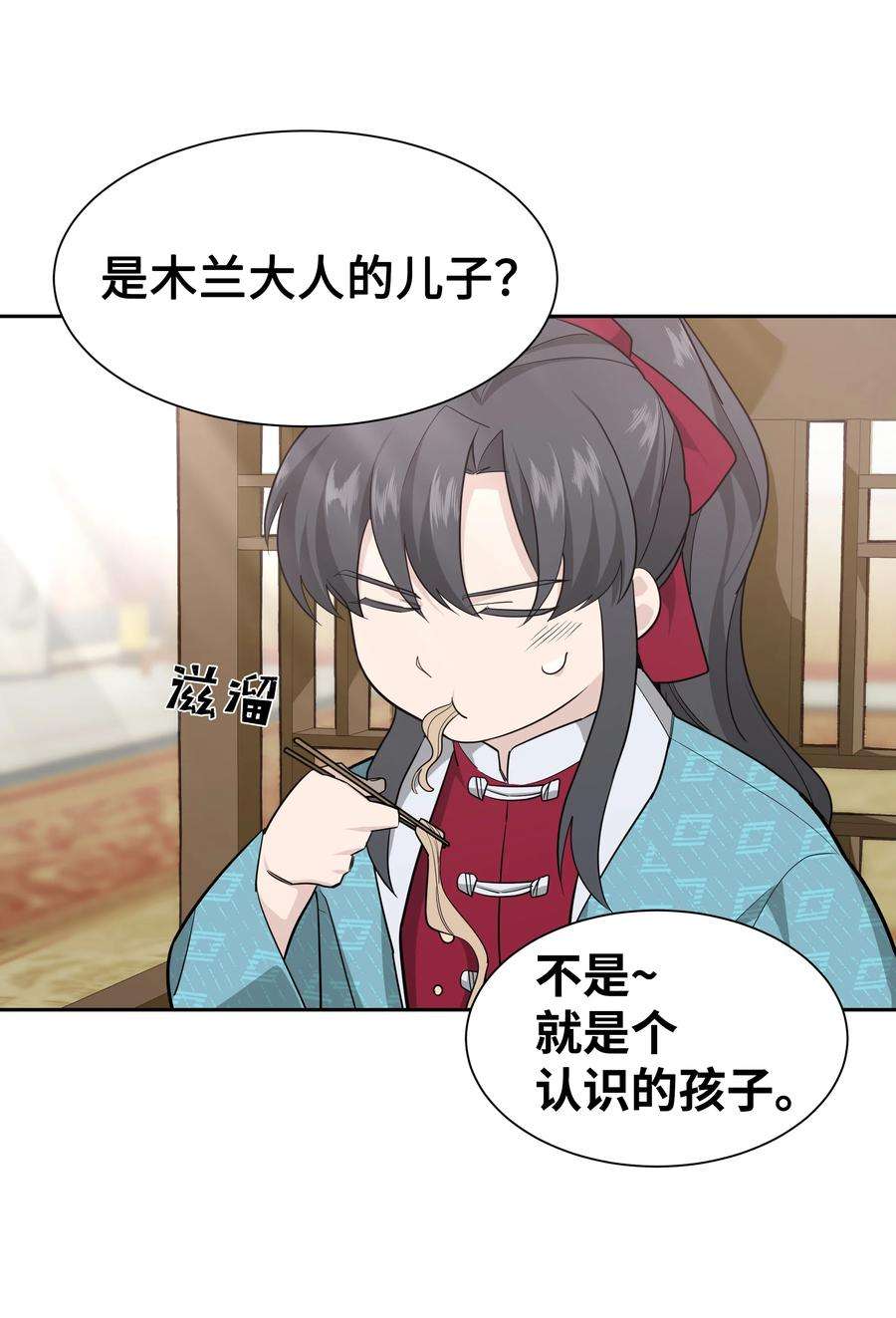 花儿终会绽放57 灵物（1）
