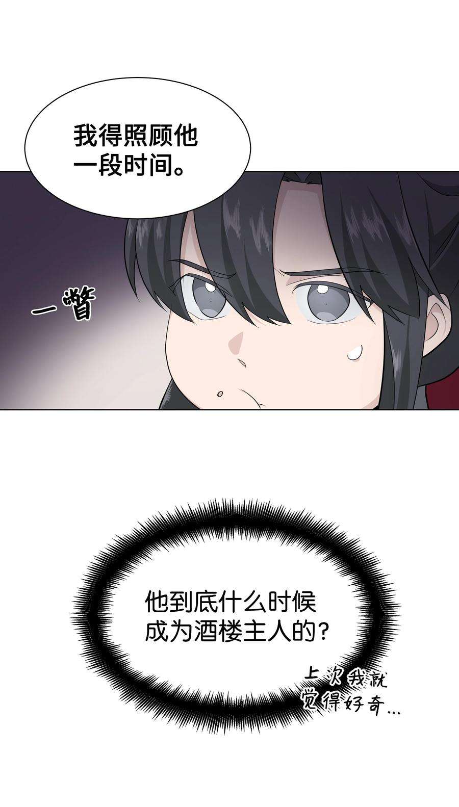 花儿终会绽放57 灵物（1）