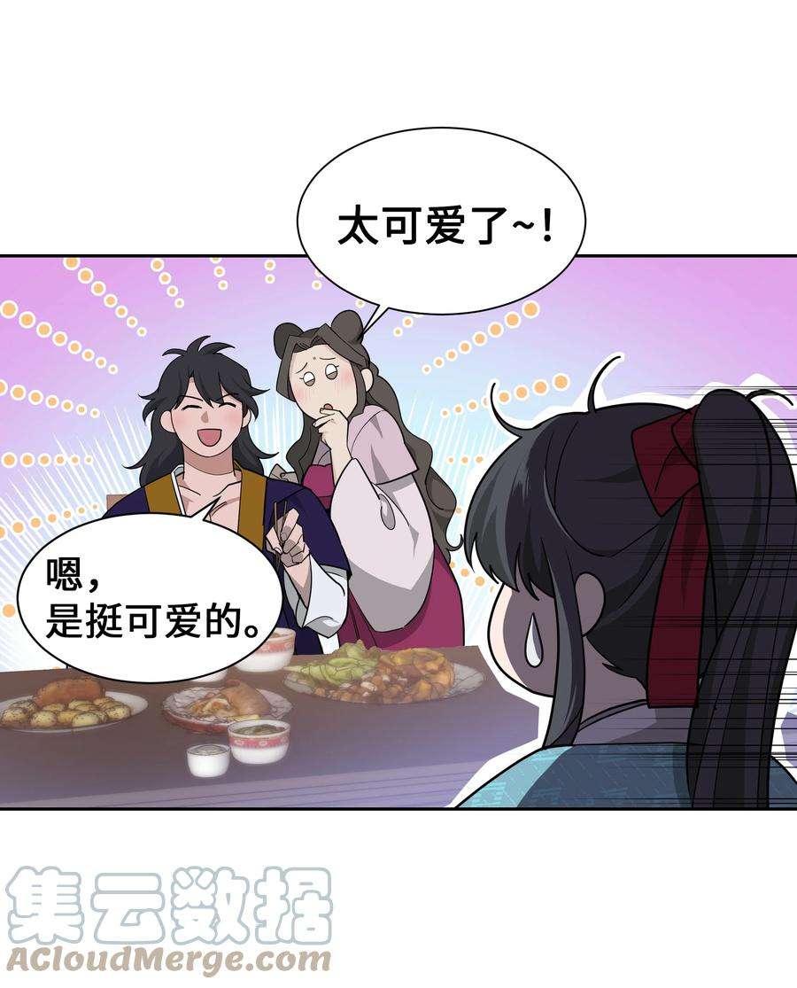 花儿终会绽放57 灵物（1）