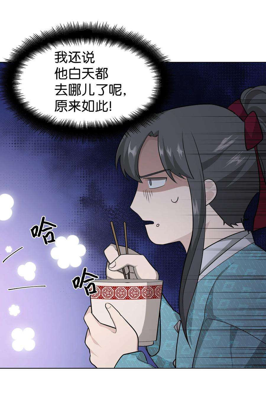 花儿终会绽放57 灵物（1）