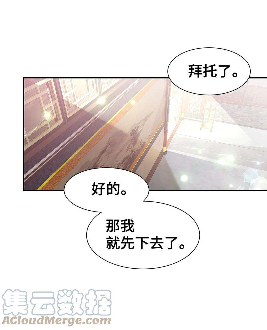 花儿终会绽放57 灵物（1）