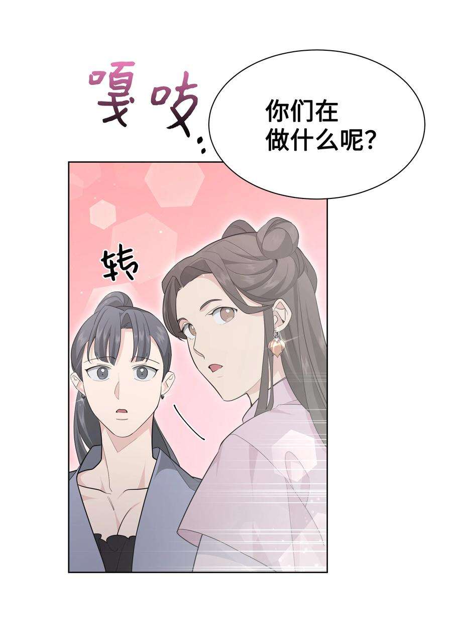 花儿终会绽放57 灵物（1）