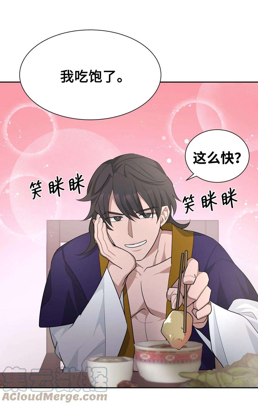 花儿终会绽放57 灵物（1）