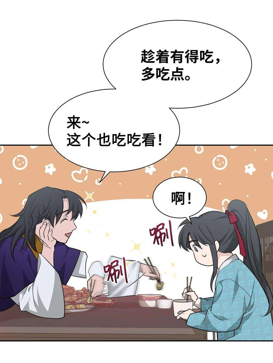 花儿终会绽放57 灵物（1）