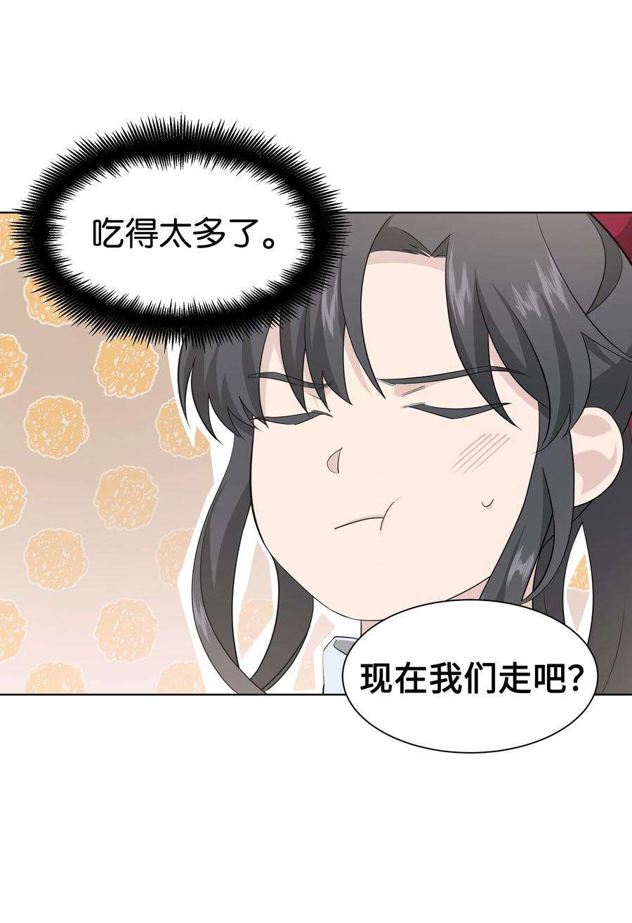 花儿终会绽放57 灵物（1）