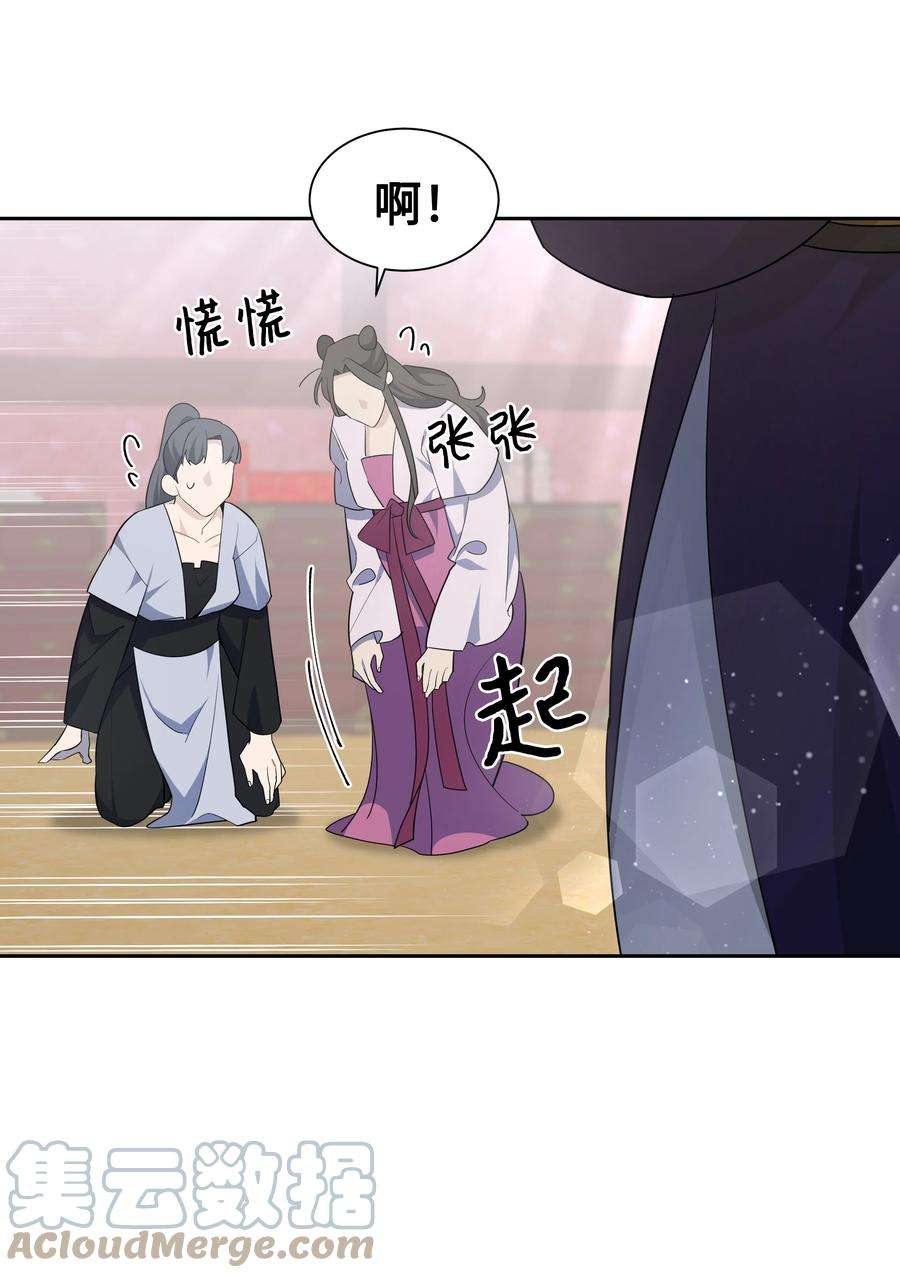花儿终会绽放57 灵物（1）