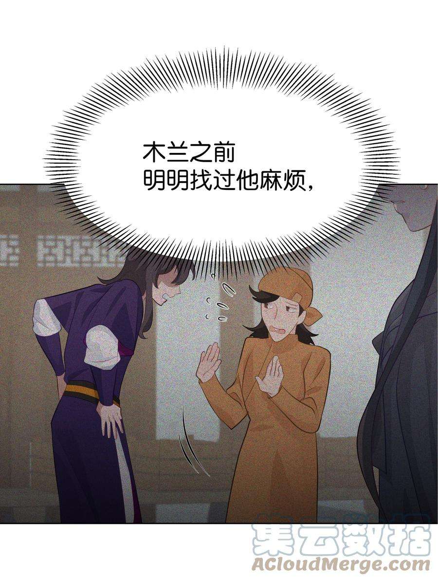 花儿终会绽放57 灵物（1）
