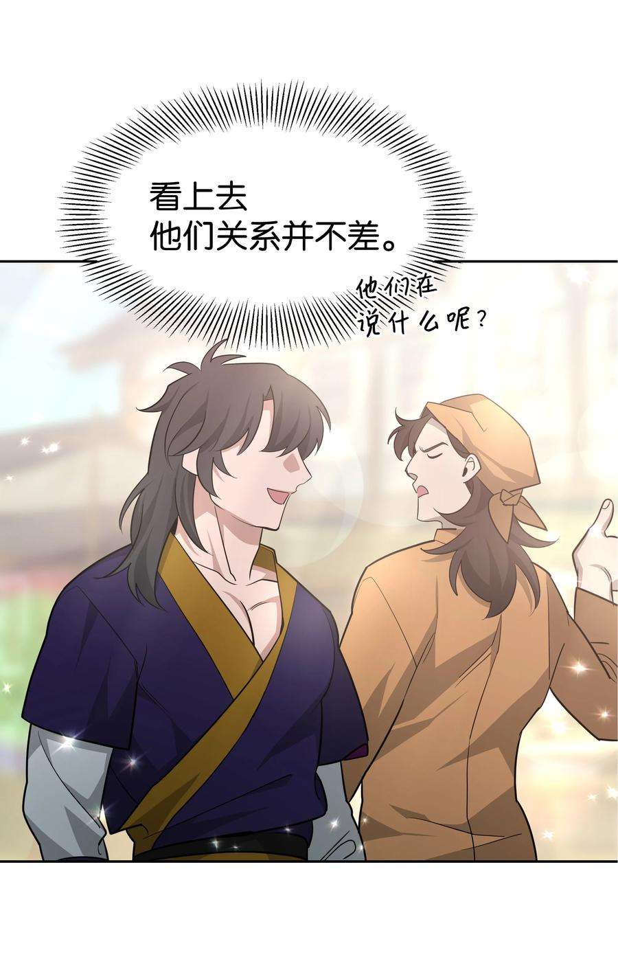 花儿终会绽放57 灵物（1）