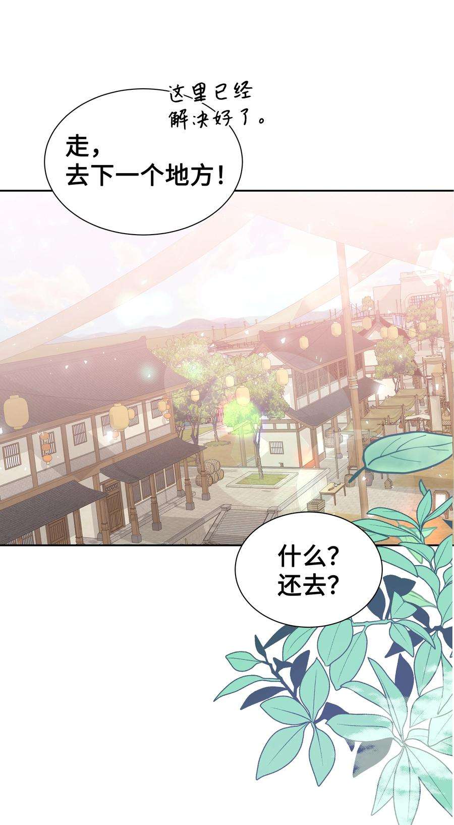 花儿终会绽放57 灵物（1）
