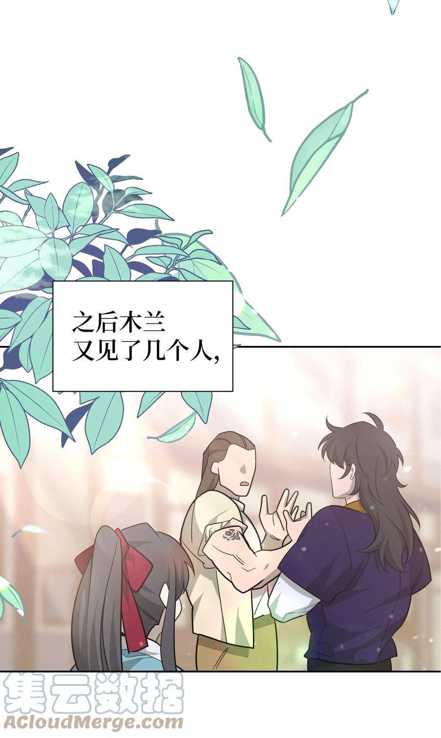 花儿终会绽放57 灵物（1）