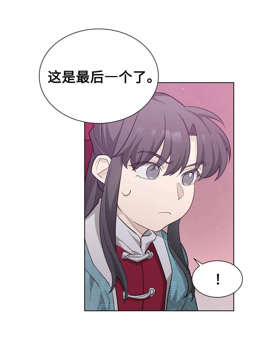 花儿终会绽放57 灵物（1）