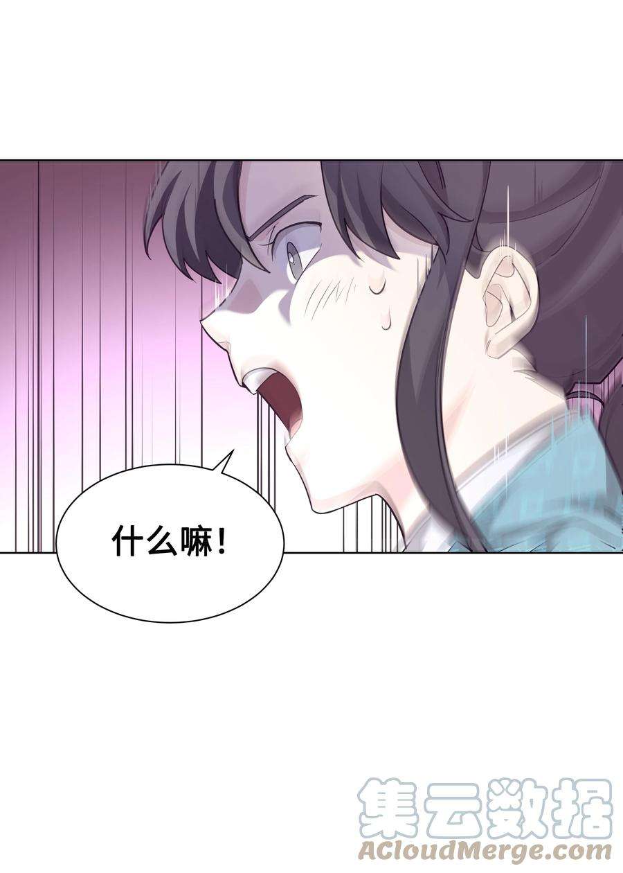 花儿终会绽放57 灵物（1）