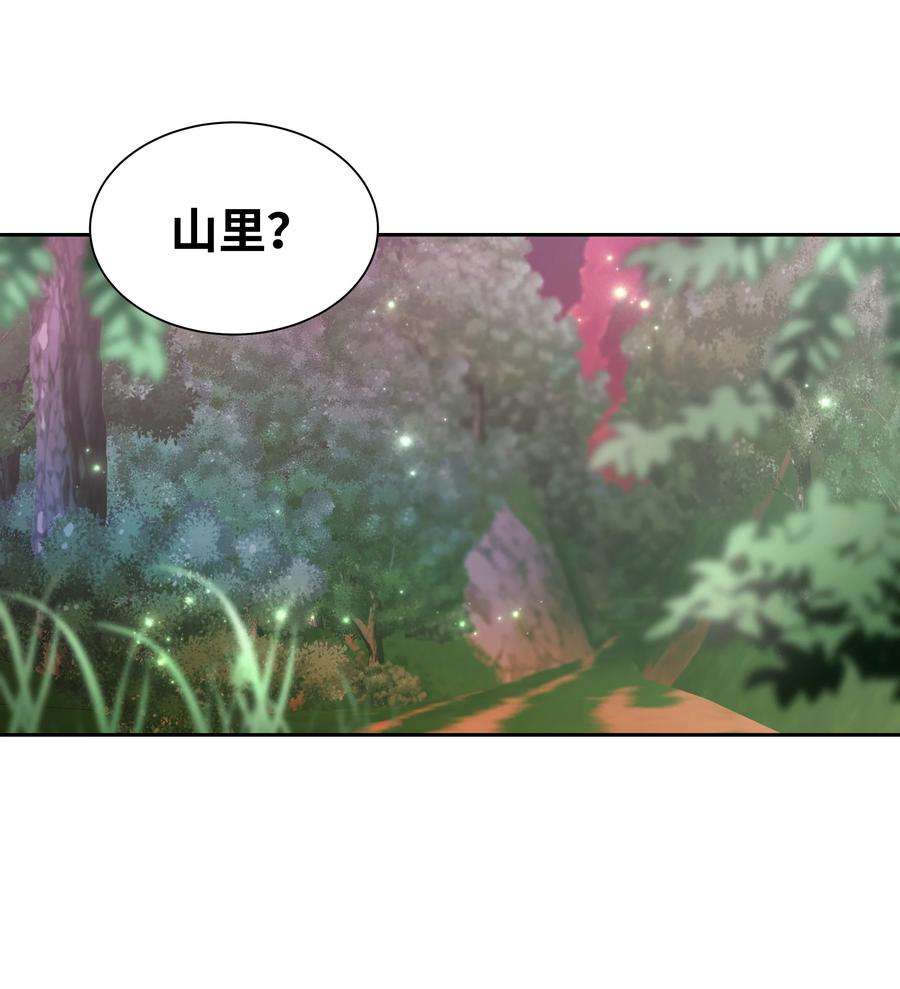花儿终会绽放57 灵物（1）