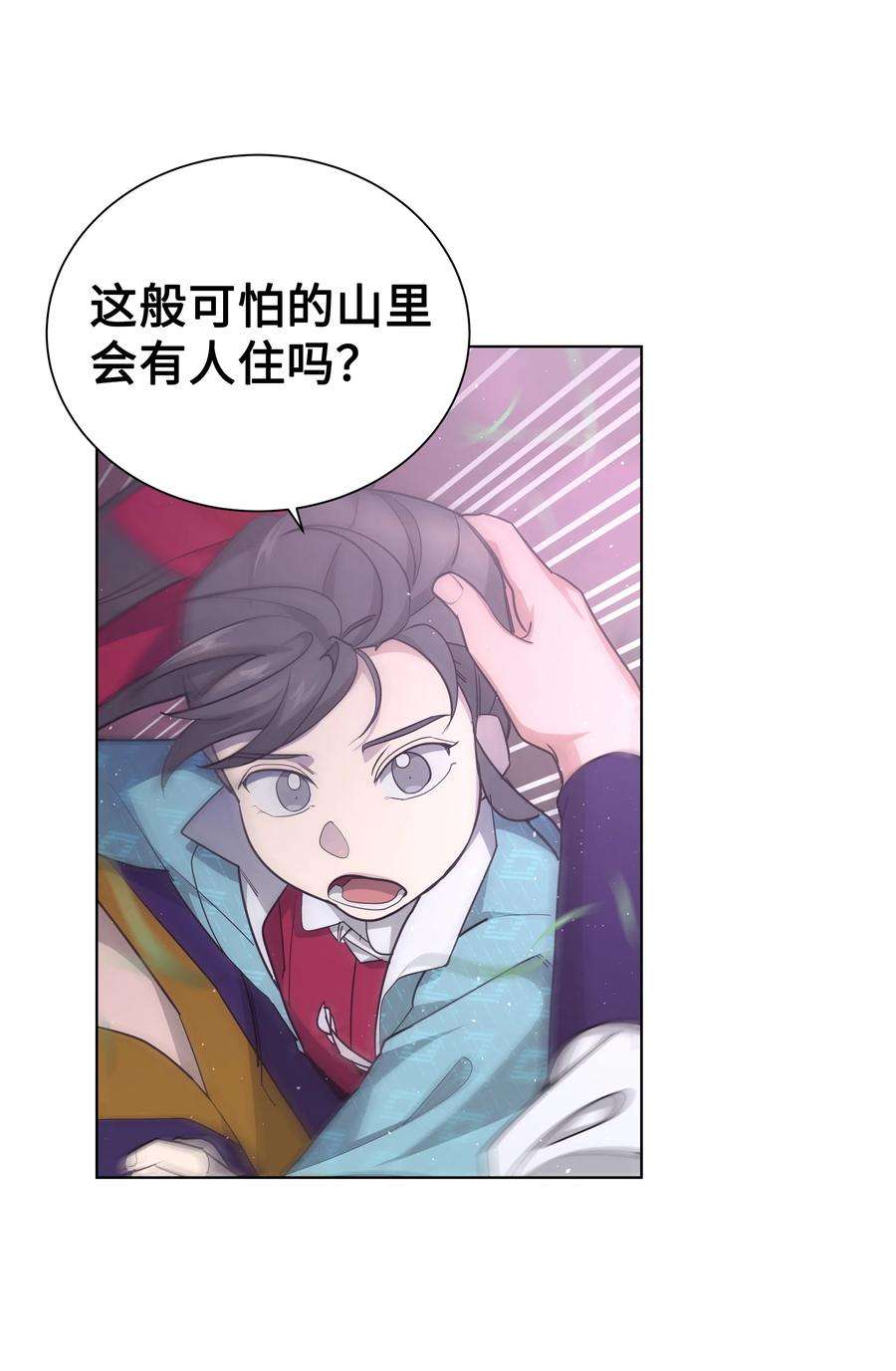 花儿终会绽放57 灵物（1）