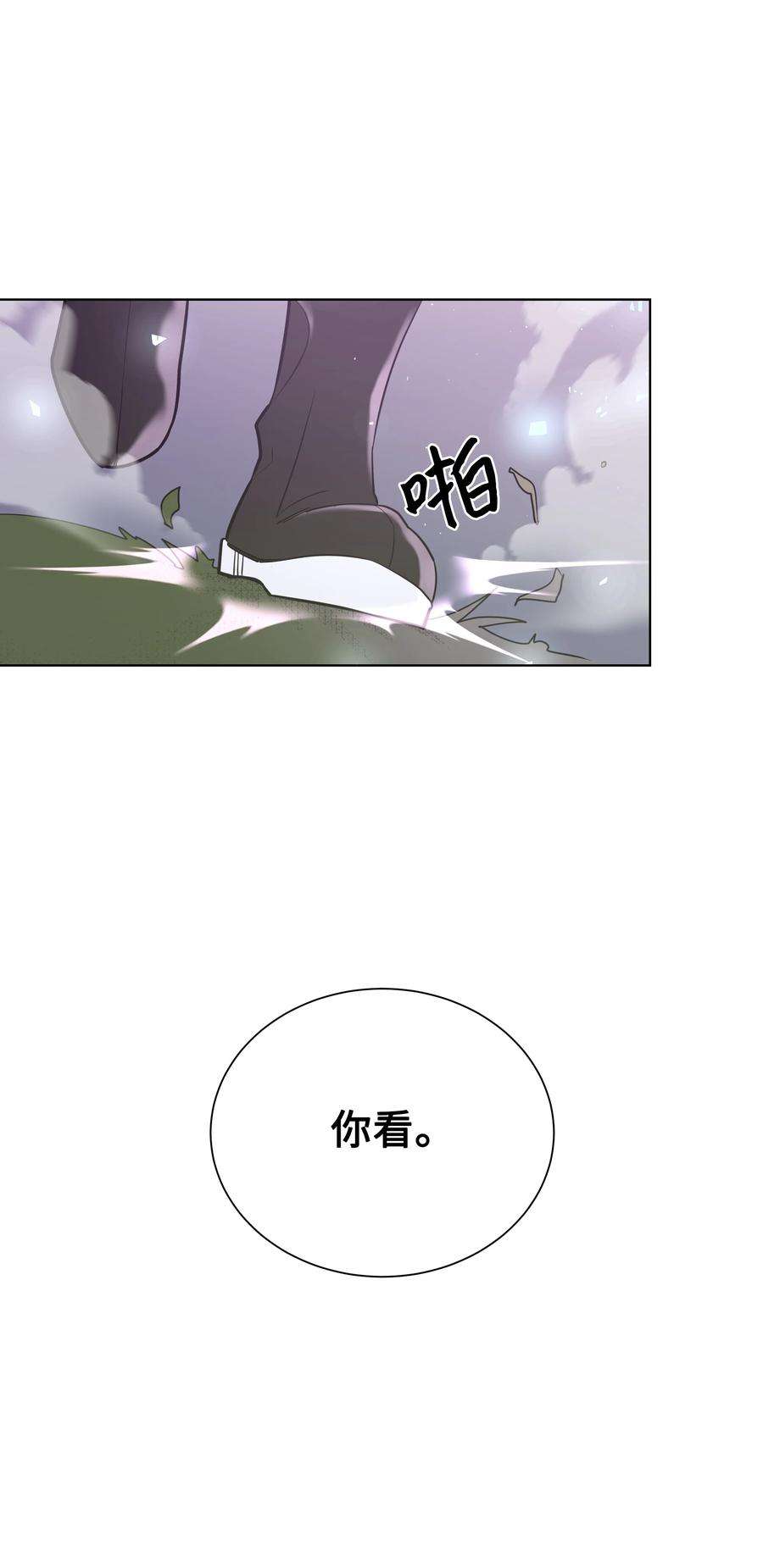 花儿终会绽放57 灵物（1）