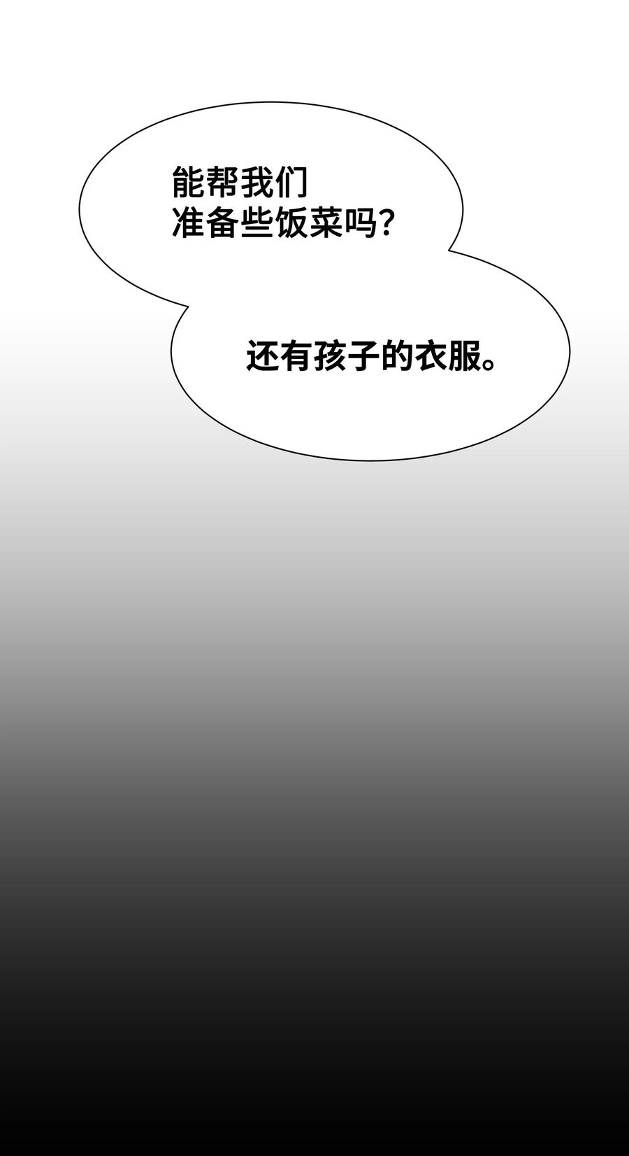 花儿终会绽放57 灵物（1）