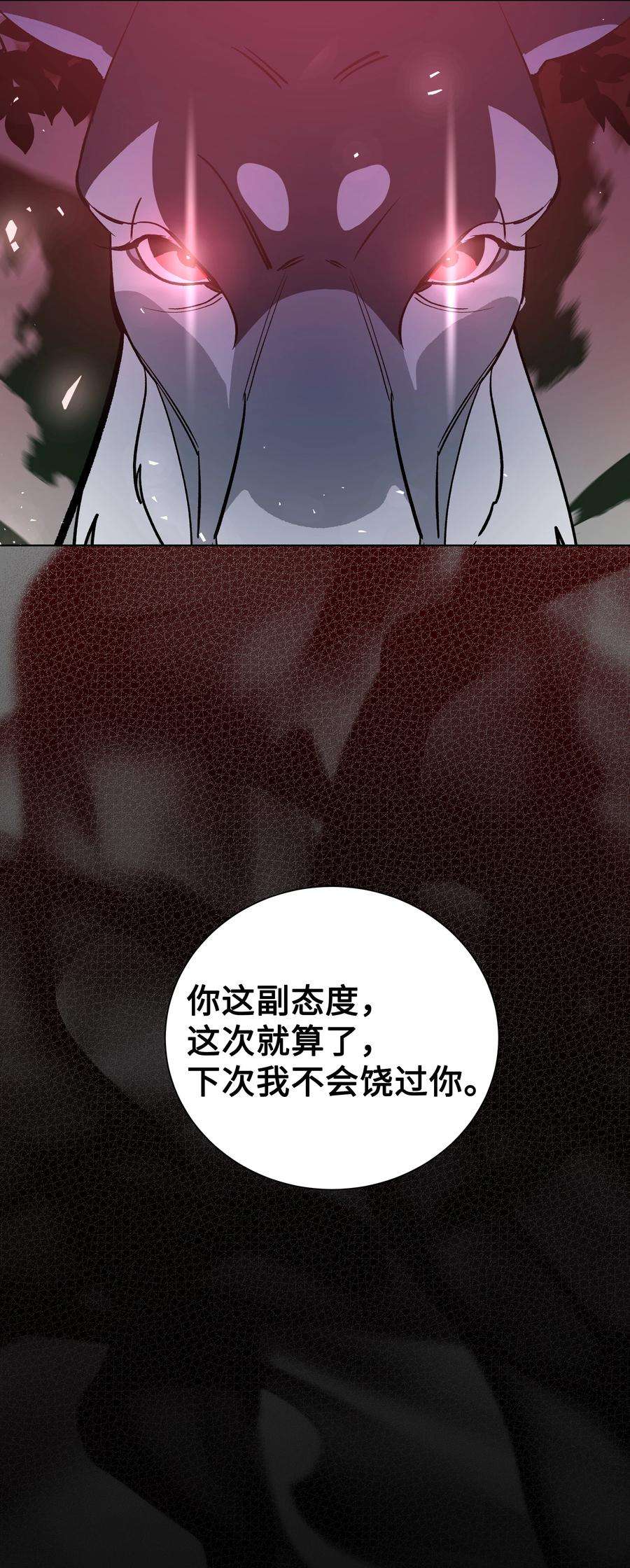 花儿终会绽放57 灵物（1）