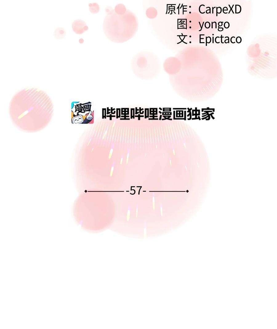 花儿终会绽放57 灵物（1）