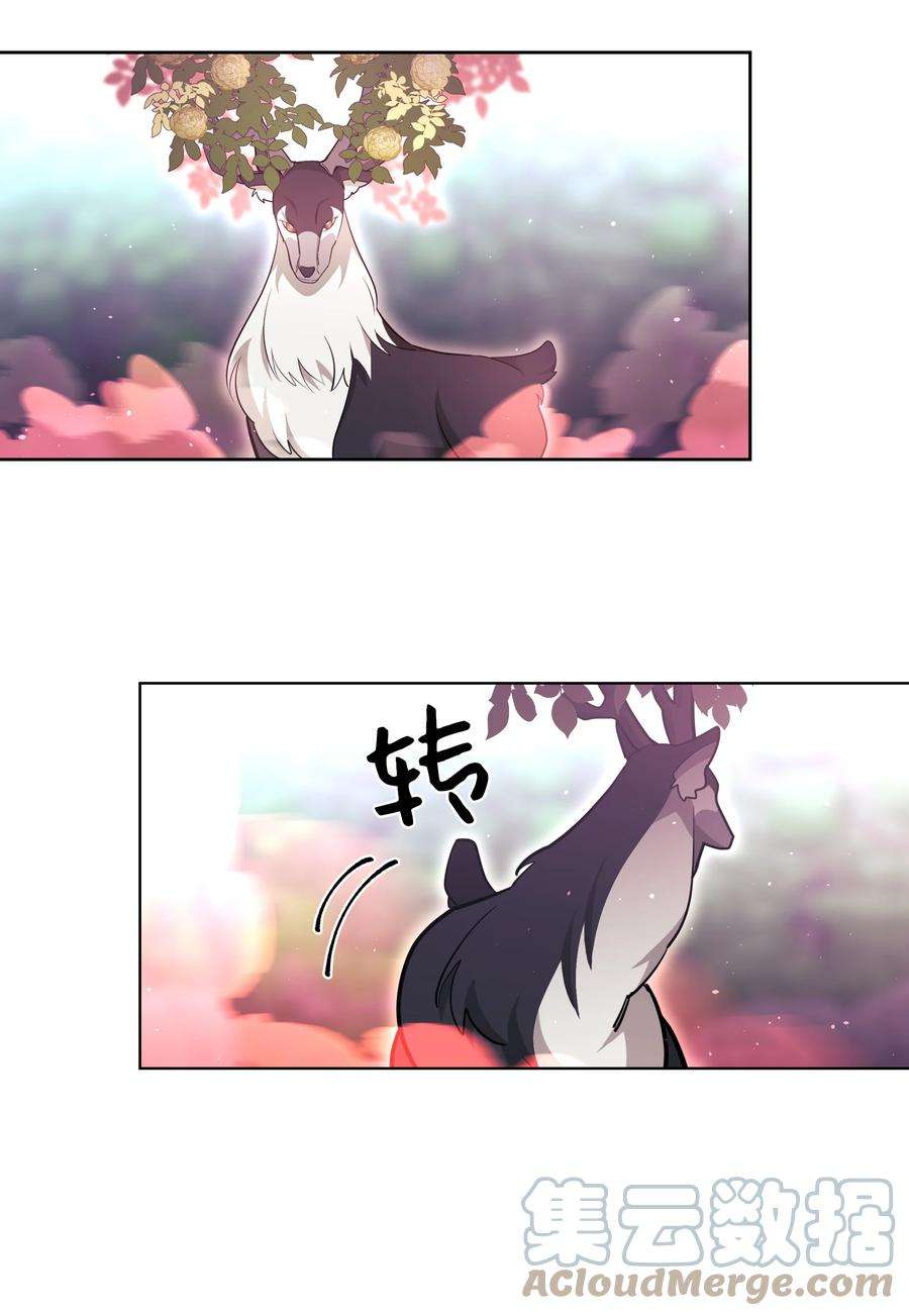 花儿终会绽放58 灵物（2）