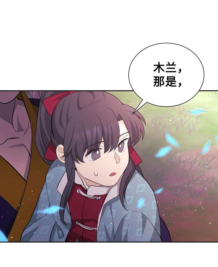 花儿终会绽放58 灵物（2）