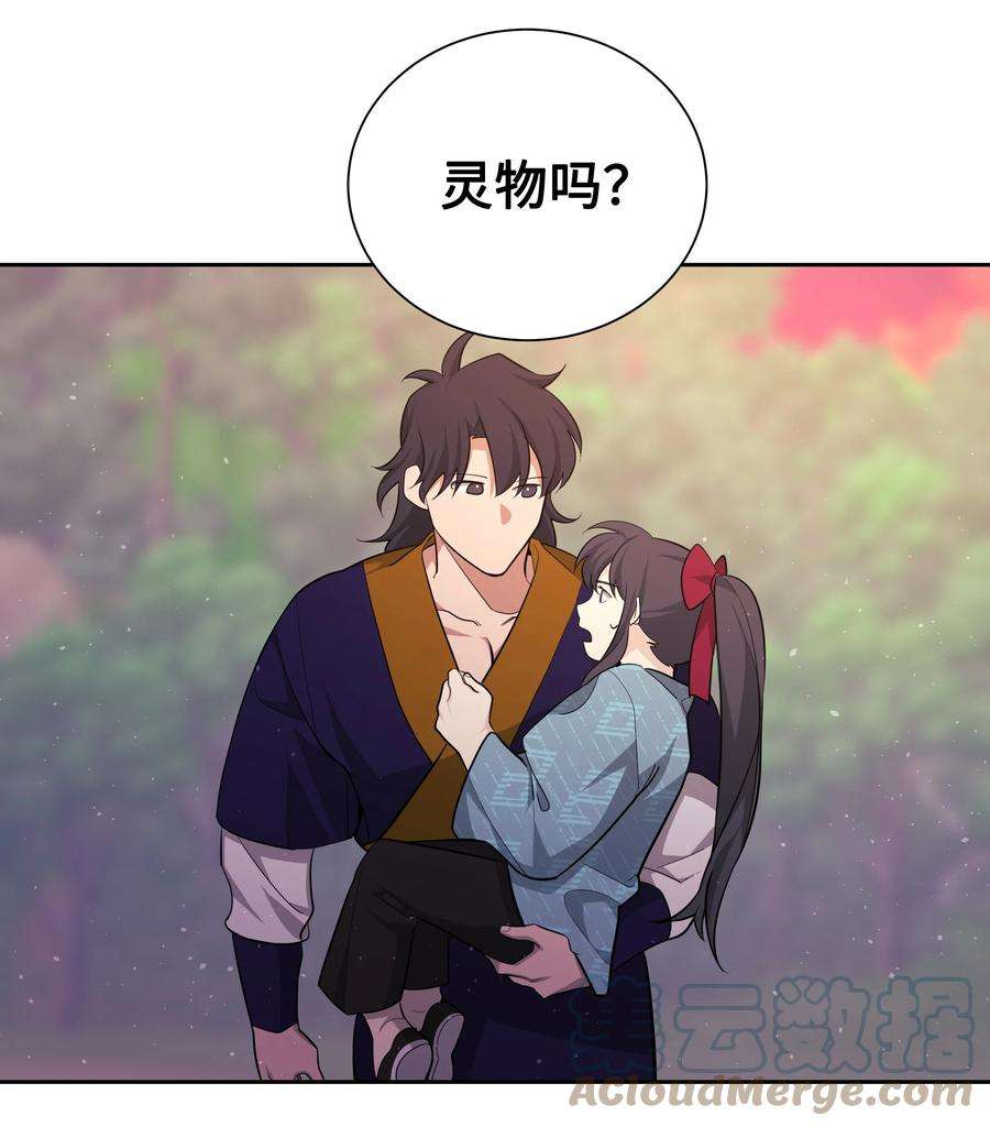 花儿终会绽放58 灵物（2）