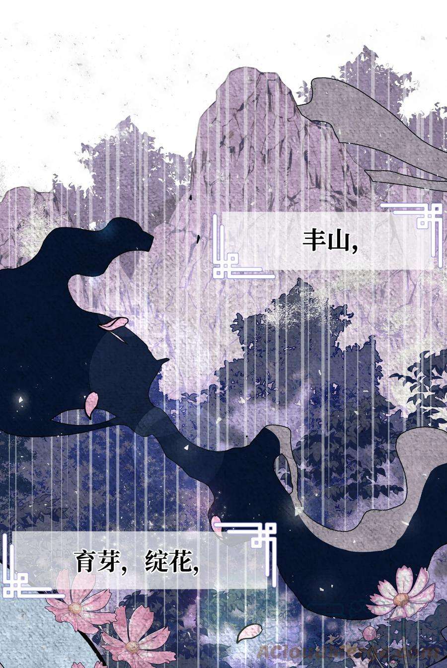 花儿终会绽放58 灵物（2）