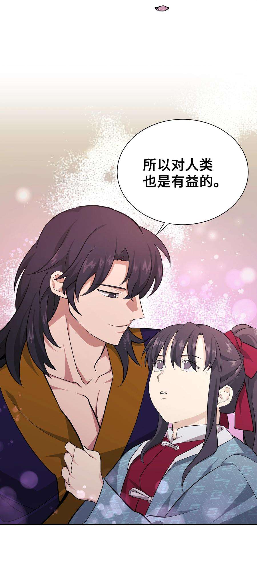花儿终会绽放58 灵物（2）