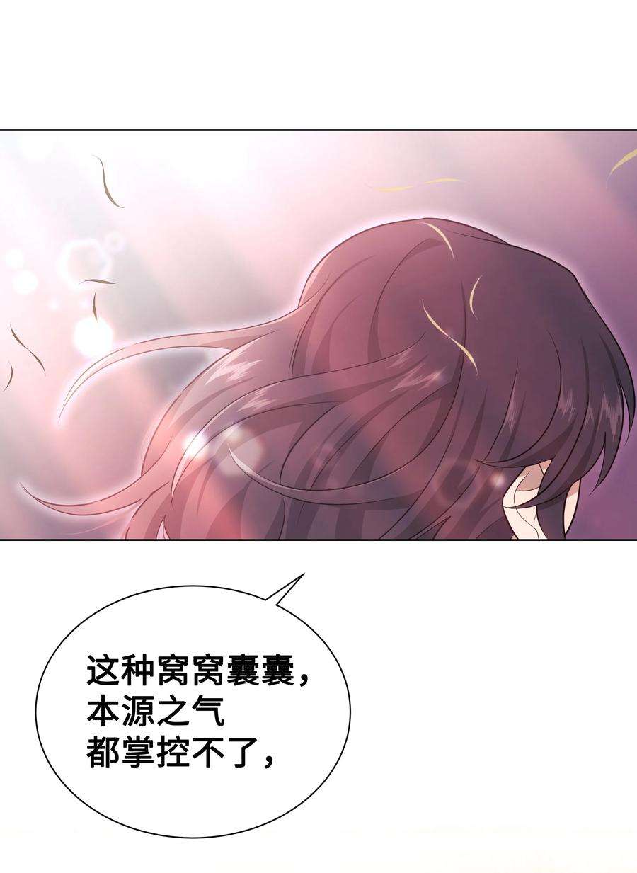 花儿终会绽放58 灵物（2）