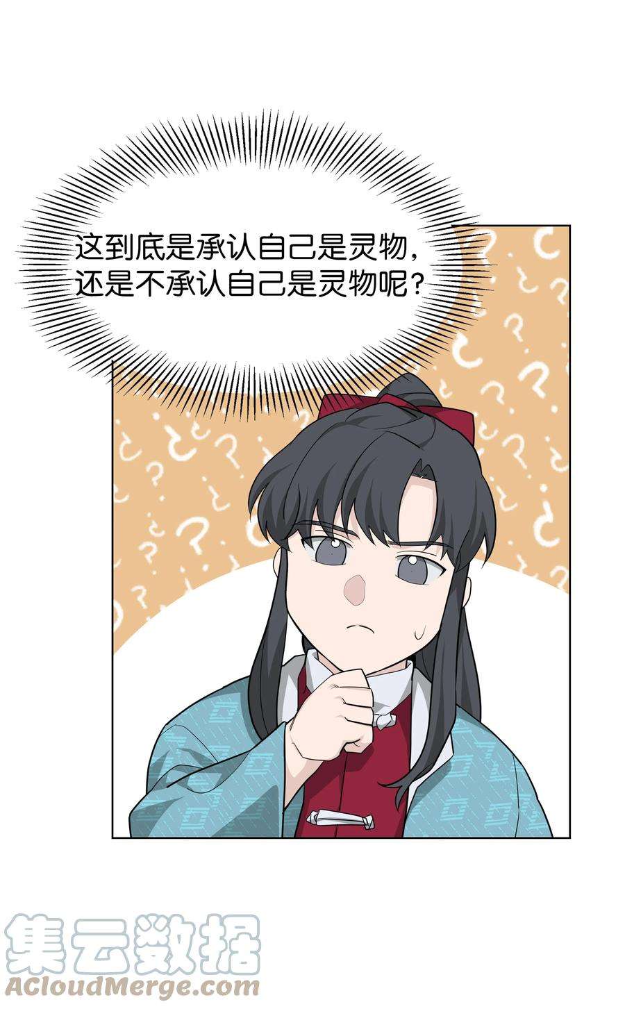 花儿终会绽放58 灵物（2）